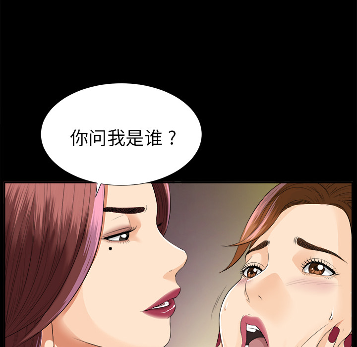 未亡人[h漫]韩漫全集-未亡人-第 10 章无删减无遮挡章节图片 