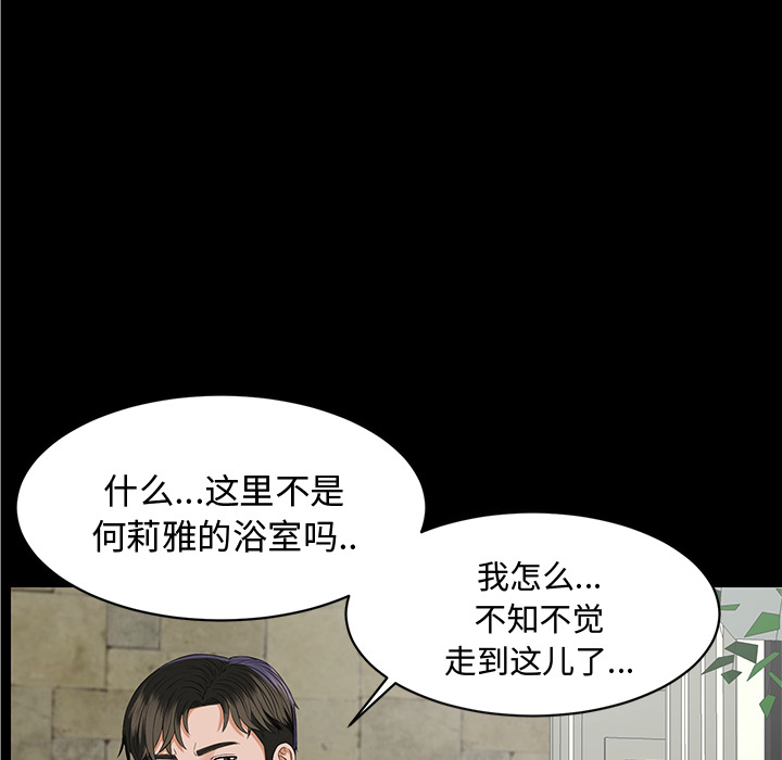 未亡人[h漫]韩漫全集-未亡人-第 10 章无删减无遮挡章节图片 