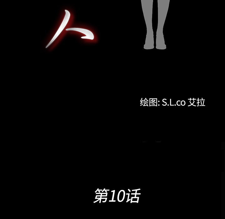 未亡人[h漫]韩漫全集-未亡人-第 10 章无删减无遮挡章节图片 