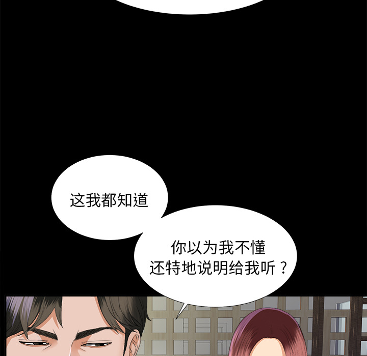 未亡人[h漫]韩漫全集-未亡人-第 10 章无删减无遮挡章节图片 
