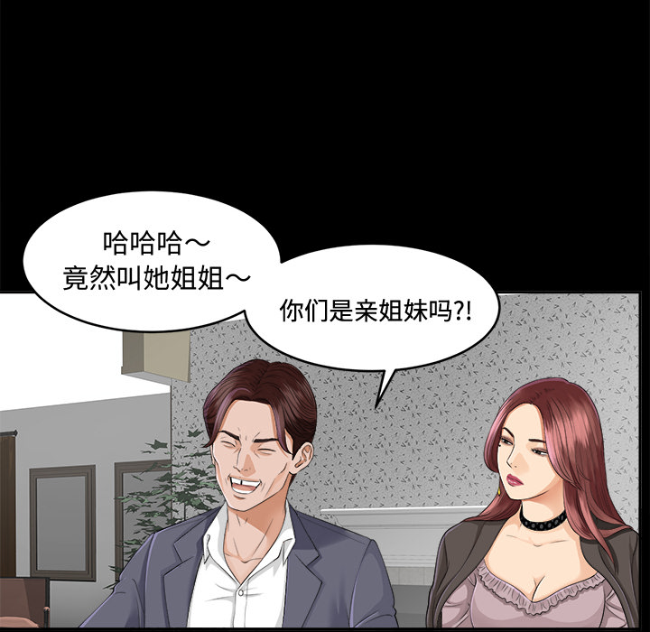 未亡人[h漫]韩漫全集-未亡人-第 10 章无删减无遮挡章节图片 