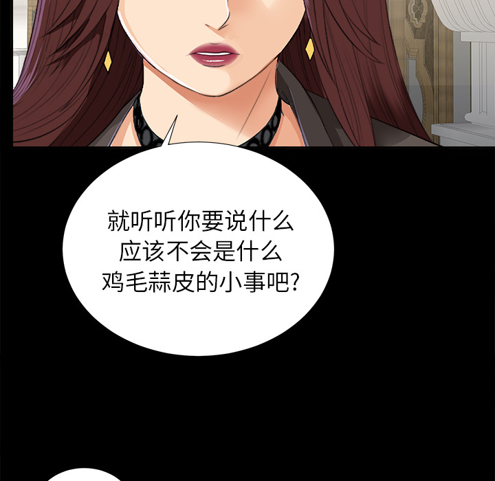 未亡人[h漫]韩漫全集-未亡人-第 11 章无删减无遮挡章节图片 