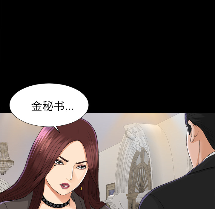 未亡人[h漫]韩漫全集-未亡人-第 11 章无删减无遮挡章节图片 