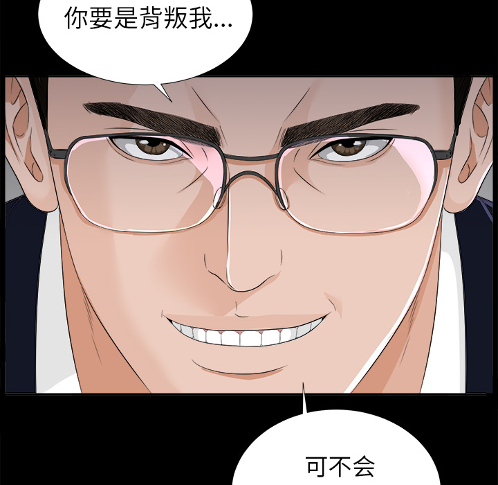 未亡人[h漫]韩漫全集-未亡人-第 11 章无删减无遮挡章节图片 