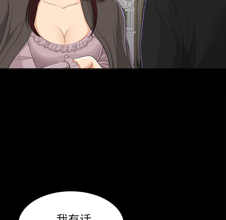 未亡人[h漫]韩漫全集-未亡人-第 11 章无删减无遮挡章节图片 