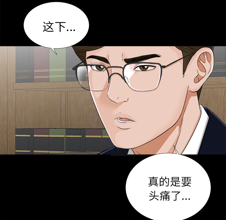 未亡人[h漫]韩漫全集-未亡人-第 11 章无删减无遮挡章节图片 