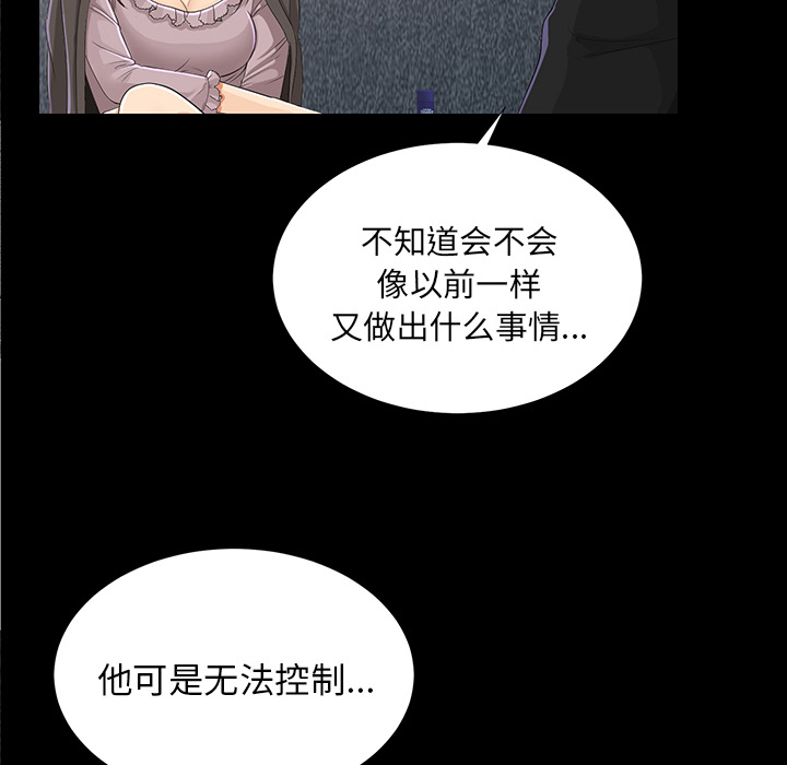 未亡人[h漫]韩漫全集-未亡人-第 12 章无删减无遮挡章节图片 