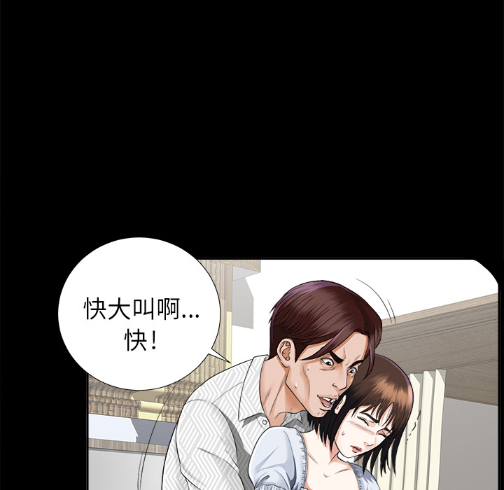 未亡人[h漫]韩漫全集-未亡人-第 12 章无删减无遮挡章节图片 
