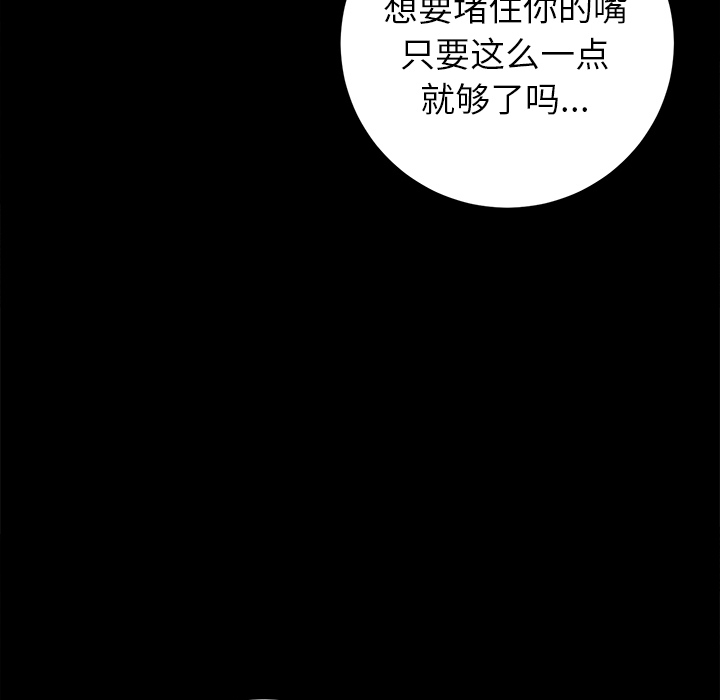 未亡人[h漫]韩漫全集-未亡人-第 12 章无删减无遮挡章节图片 