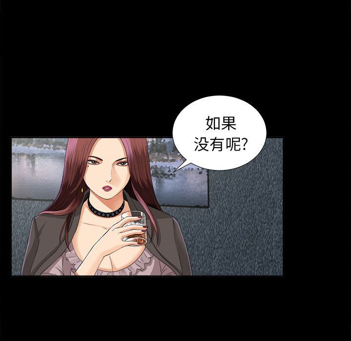 未亡人[h漫]韩漫全集-未亡人-第 12 章无删减无遮挡章节图片 