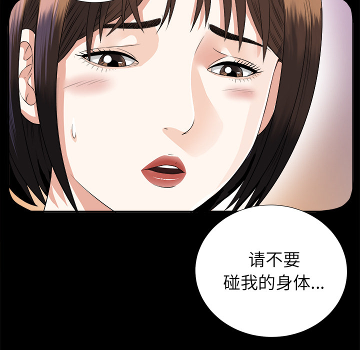 未亡人[h漫]韩漫全集-未亡人-第 12 章无删减无遮挡章节图片 