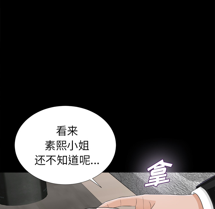未亡人[h漫]韩漫全集-未亡人-第 12 章无删减无遮挡章节图片 