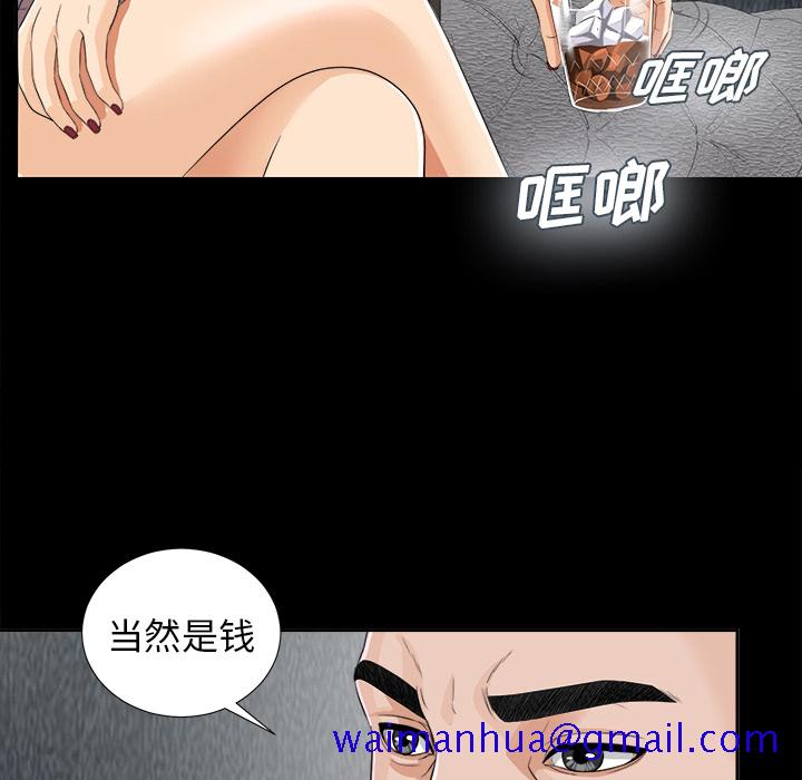 未亡人[h漫]韩漫全集-未亡人-第 12 章无删减无遮挡章节图片 