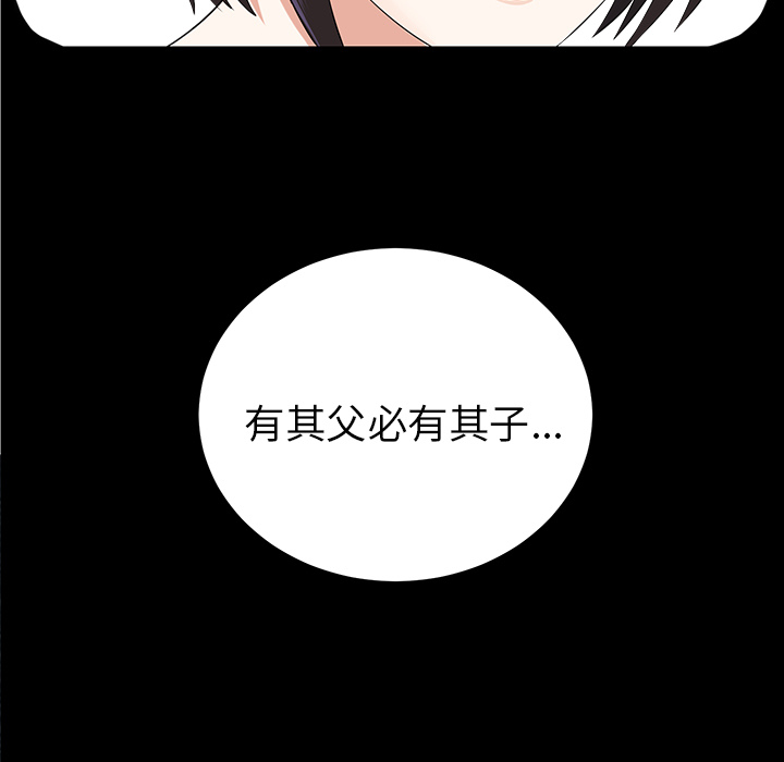 未亡人[h漫]韩漫全集-未亡人-第 12 章无删减无遮挡章节图片 