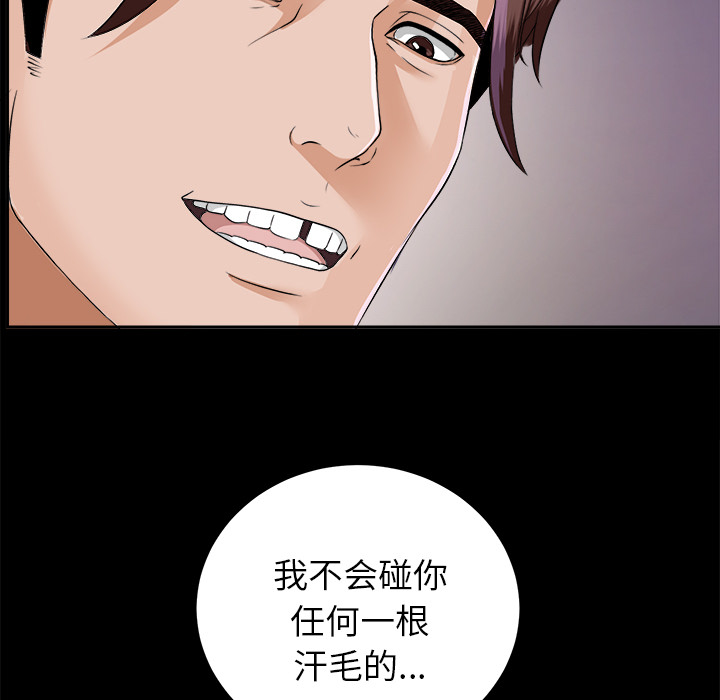 未亡人[h漫]韩漫全集-未亡人-第 12 章无删减无遮挡章节图片 