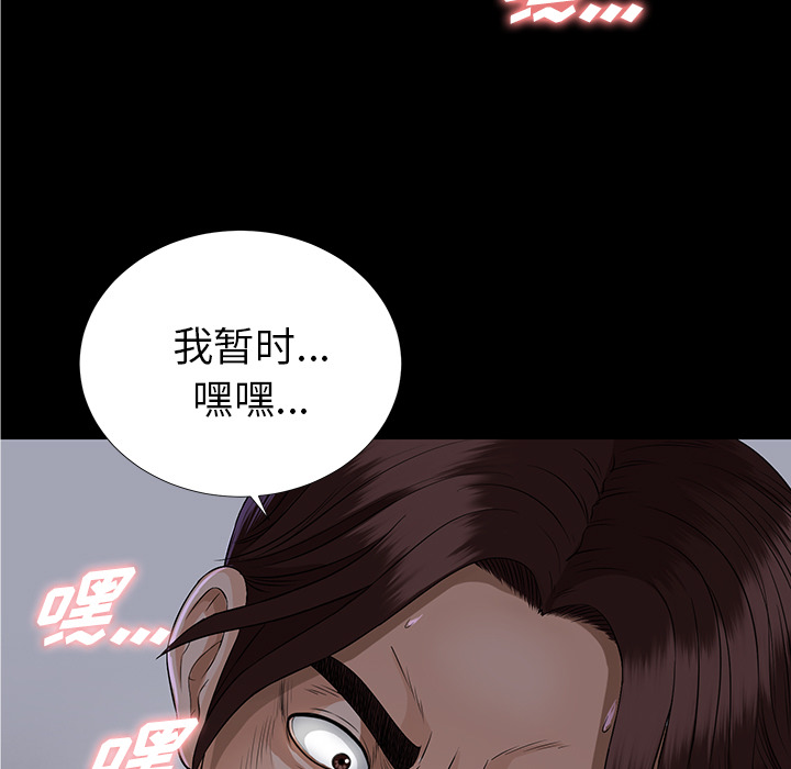 未亡人[h漫]韩漫全集-未亡人-第 12 章无删减无遮挡章节图片 