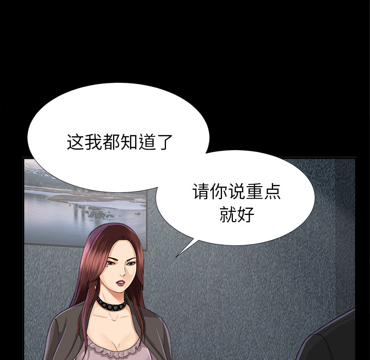 未亡人[h漫]韩漫全集-未亡人-第 12 章无删减无遮挡章节图片 