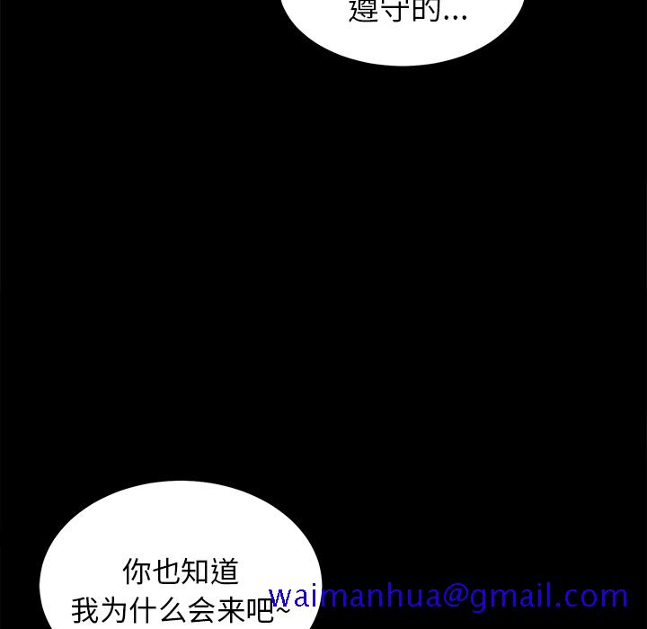 未亡人[h漫]韩漫全集-未亡人-第 12 章无删减无遮挡章节图片 