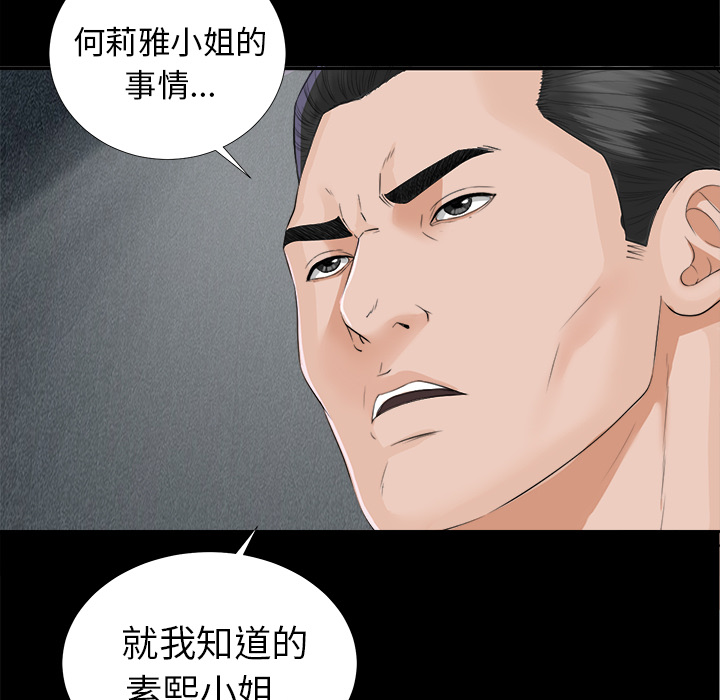 未亡人[h漫]韩漫全集-未亡人-第 12 章无删减无遮挡章节图片 