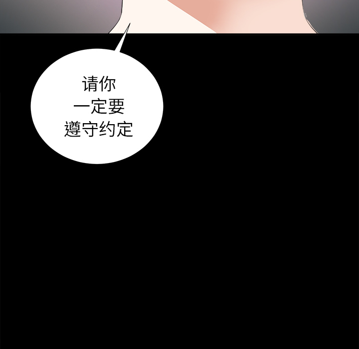 未亡人[h漫]韩漫全集-未亡人-第 12 章无删减无遮挡章节图片 