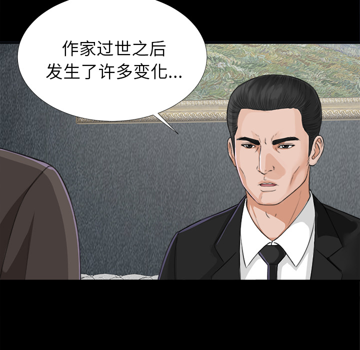 未亡人[h漫]韩漫全集-未亡人-第 12 章无删减无遮挡章节图片 