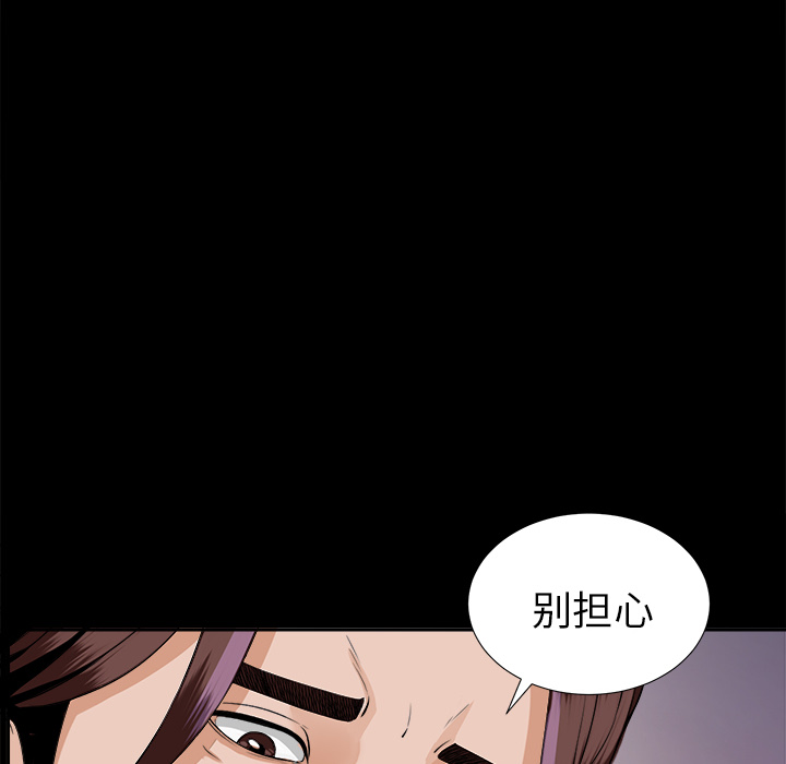 未亡人[h漫]韩漫全集-未亡人-第 12 章无删减无遮挡章节图片 