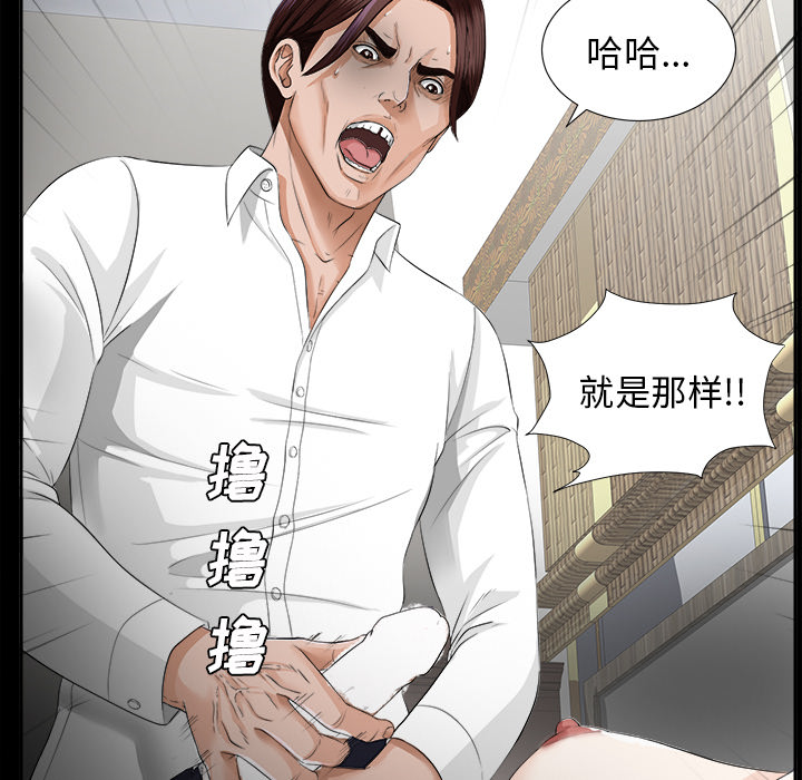 未亡人[h漫]韩漫全集-未亡人-第 12 章无删减无遮挡章节图片 