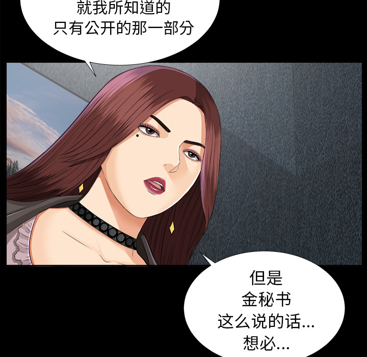 未亡人[h漫]韩漫全集-未亡人-第 12 章无删减无遮挡章节图片 