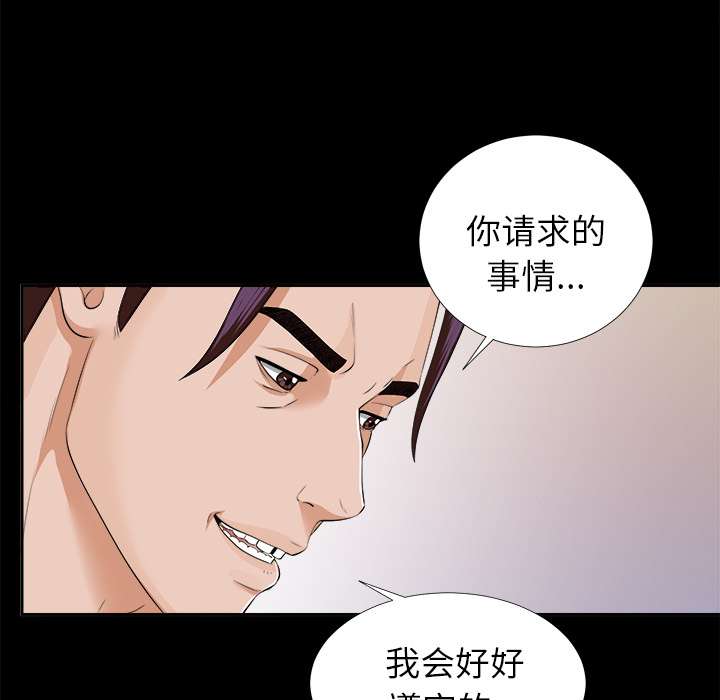 未亡人[h漫]韩漫全集-未亡人-第 12 章无删减无遮挡章节图片 