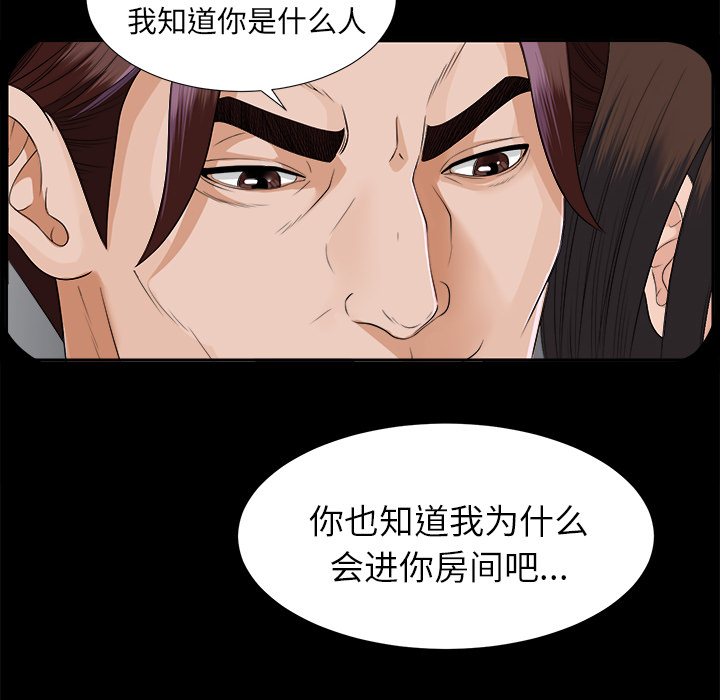未亡人[h漫]韩漫全集-未亡人-第 12 章无删减无遮挡章节图片 