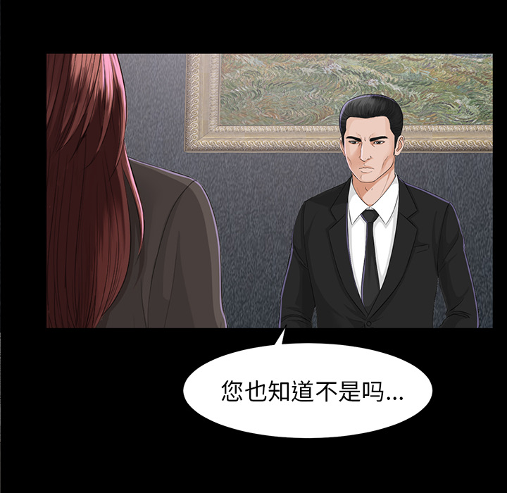 未亡人[h漫]韩漫全集-未亡人-第 12 章无删减无遮挡章节图片 