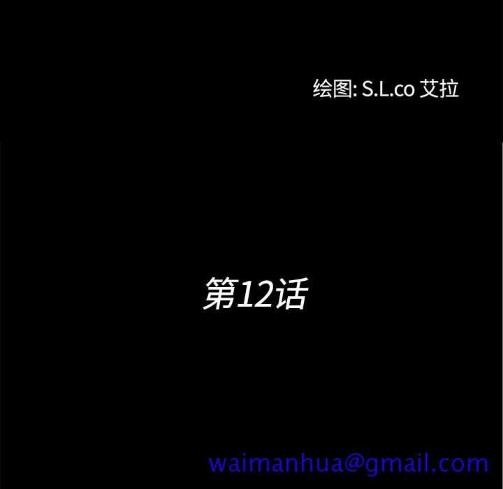 未亡人[h漫]韩漫全集-未亡人-第 12 章无删减无遮挡章节图片 