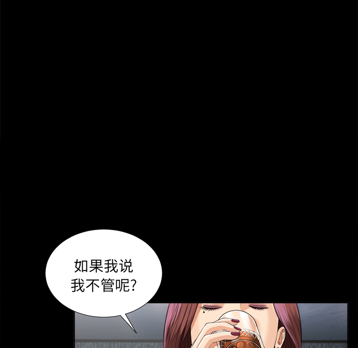 未亡人[h漫]韩漫全集-未亡人-第 12 章无删减无遮挡章节图片 