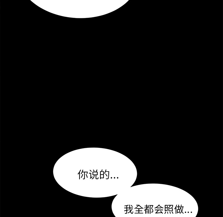 未亡人[h漫]韩漫全集-未亡人-第 12 章无删减无遮挡章节图片 