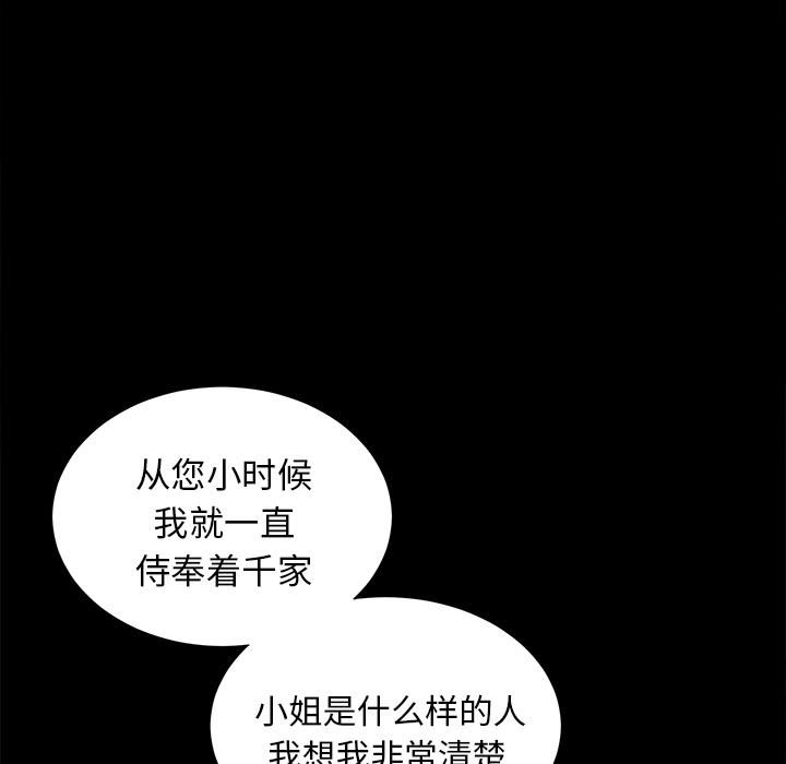 未亡人[h漫]韩漫全集-未亡人-第 12 章无删减无遮挡章节图片 