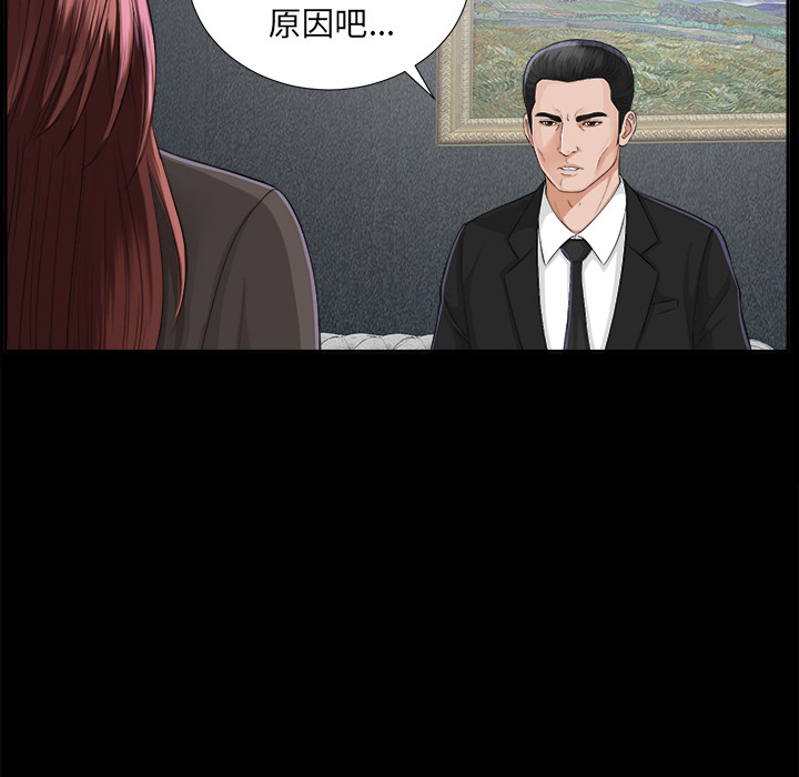 未亡人[h漫]韩漫全集-未亡人-第 12 章无删减无遮挡章节图片 
