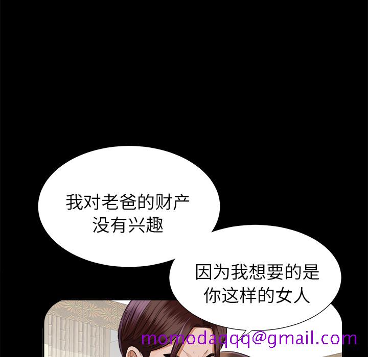 未亡人[h漫]韩漫全集-未亡人-第 12 章无删减无遮挡章节图片 