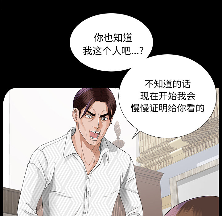 未亡人[h漫]韩漫全集-未亡人-第 12 章无删减无遮挡章节图片 