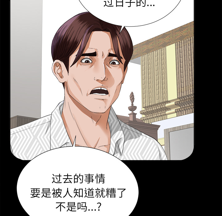 未亡人[h漫]韩漫全集-未亡人-第 12 章无删减无遮挡章节图片 