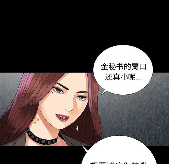 未亡人[h漫]韩漫全集-未亡人-第 12 章无删减无遮挡章节图片 