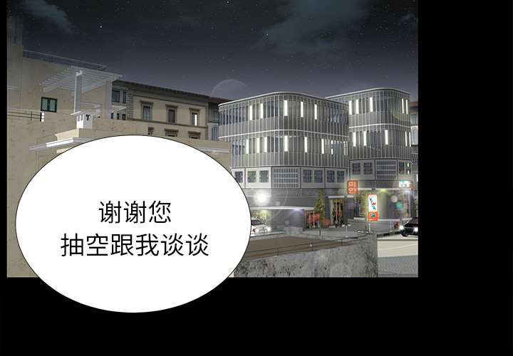 未亡人[h漫]韩漫全集-未亡人-第 13 章无删减无遮挡章节图片 