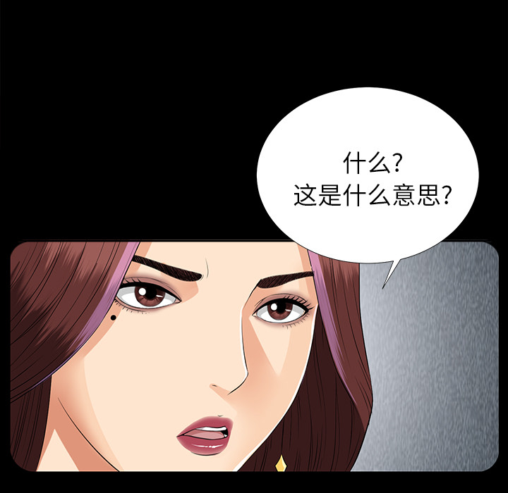 未亡人[h漫]韩漫全集-未亡人-第 13 章无删减无遮挡章节图片 
