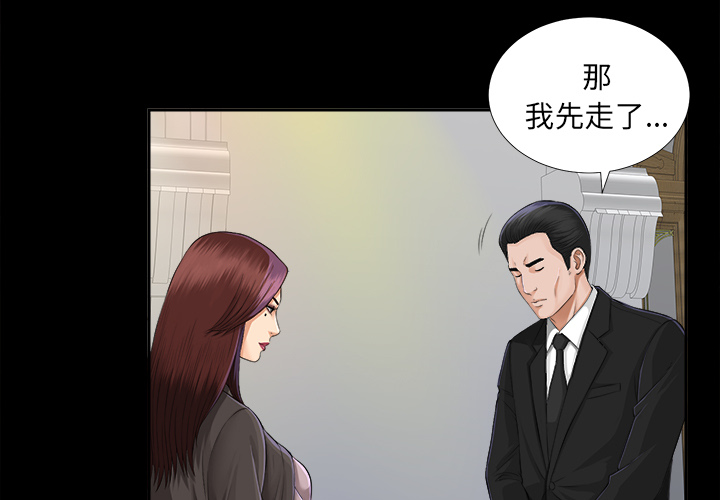 未亡人[h漫]韩漫全集-未亡人-第 13 章无删减无遮挡章节图片 