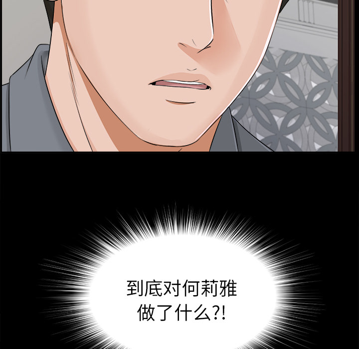 未亡人[h漫]韩漫全集-未亡人-第 13 章无删减无遮挡章节图片 