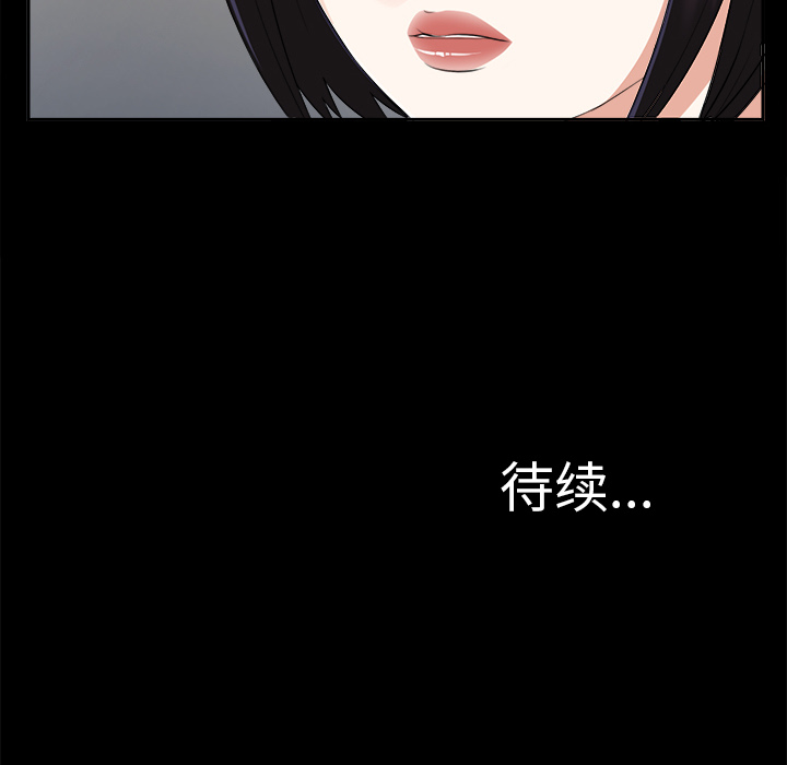 未亡人[h漫]韩漫全集-未亡人-第 13 章无删减无遮挡章节图片 
