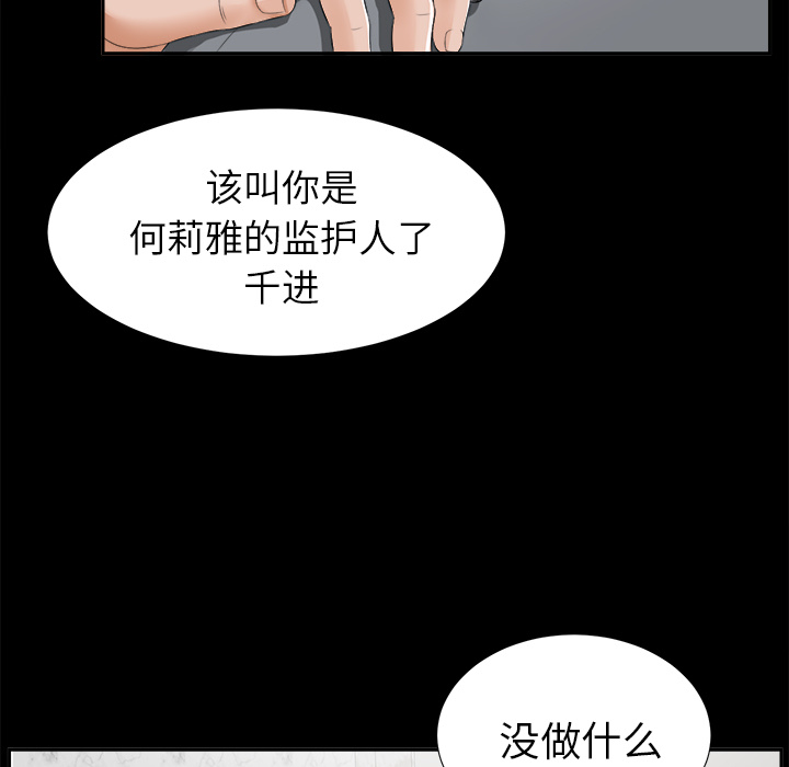 未亡人[h漫]韩漫全集-未亡人-第 13 章无删减无遮挡章节图片 