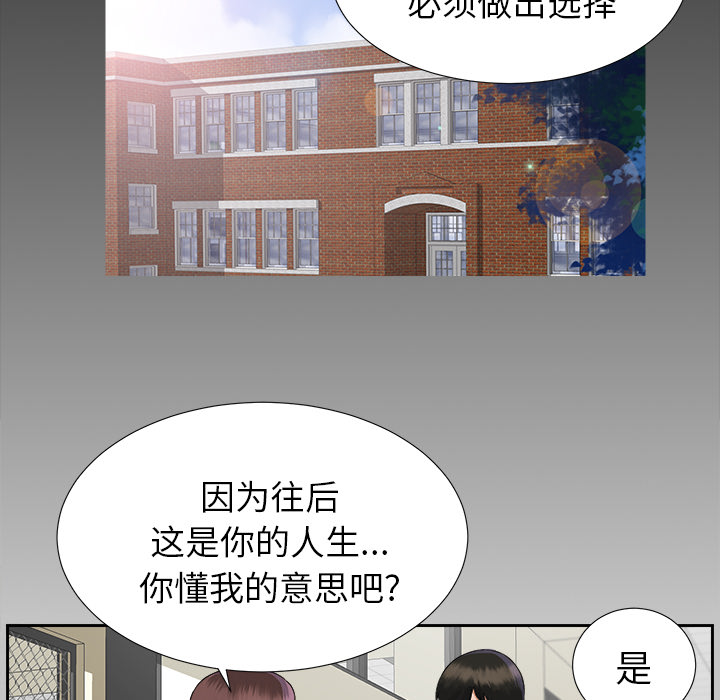 未亡人[h漫]韩漫全集-未亡人-第 14 章无删减无遮挡章节图片 