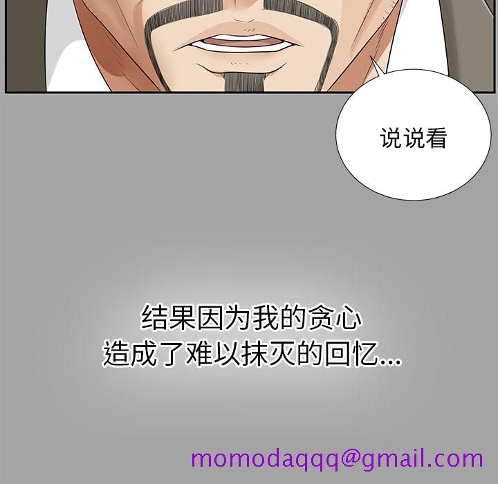 未亡人[h漫]韩漫全集-未亡人-第 14 章无删减无遮挡章节图片 