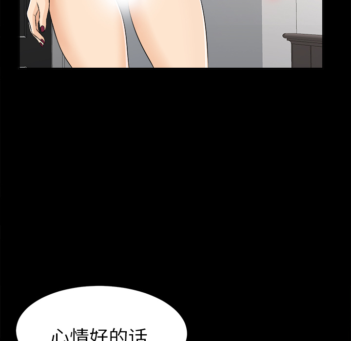 未亡人[h漫]韩漫全集-未亡人-第 14 章无删减无遮挡章节图片 