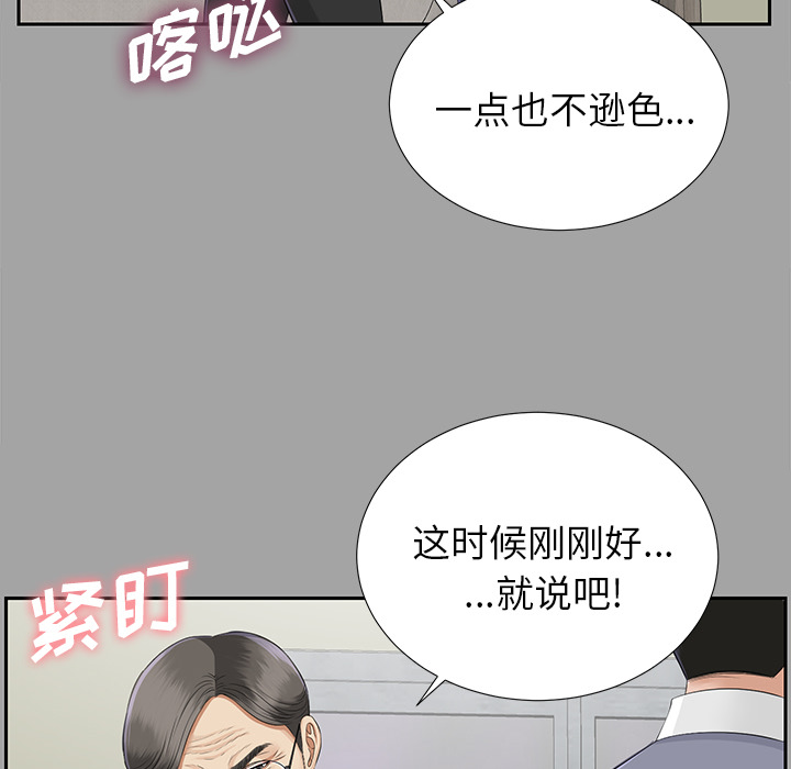 未亡人[h漫]韩漫全集-未亡人-第 14 章无删减无遮挡章节图片 